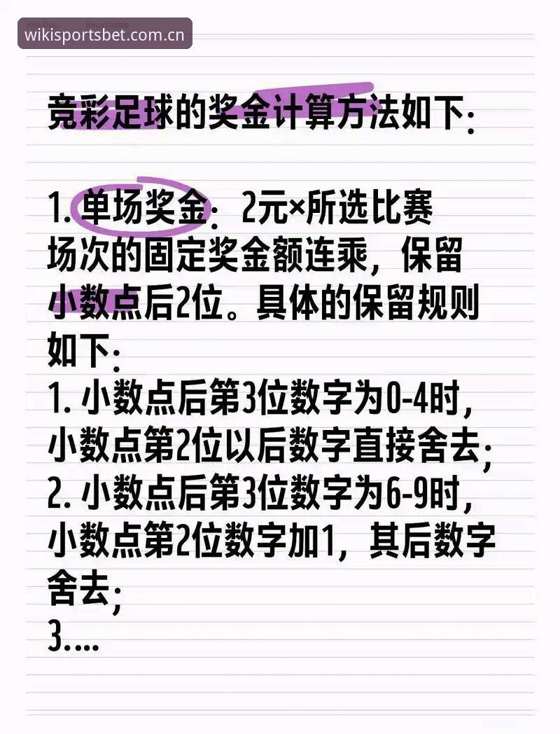 维基彩票实时开奖如何改变彩票资讯行业的游戏规则？